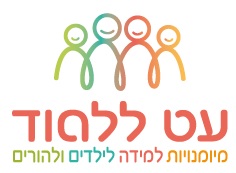 עט ללמוד
