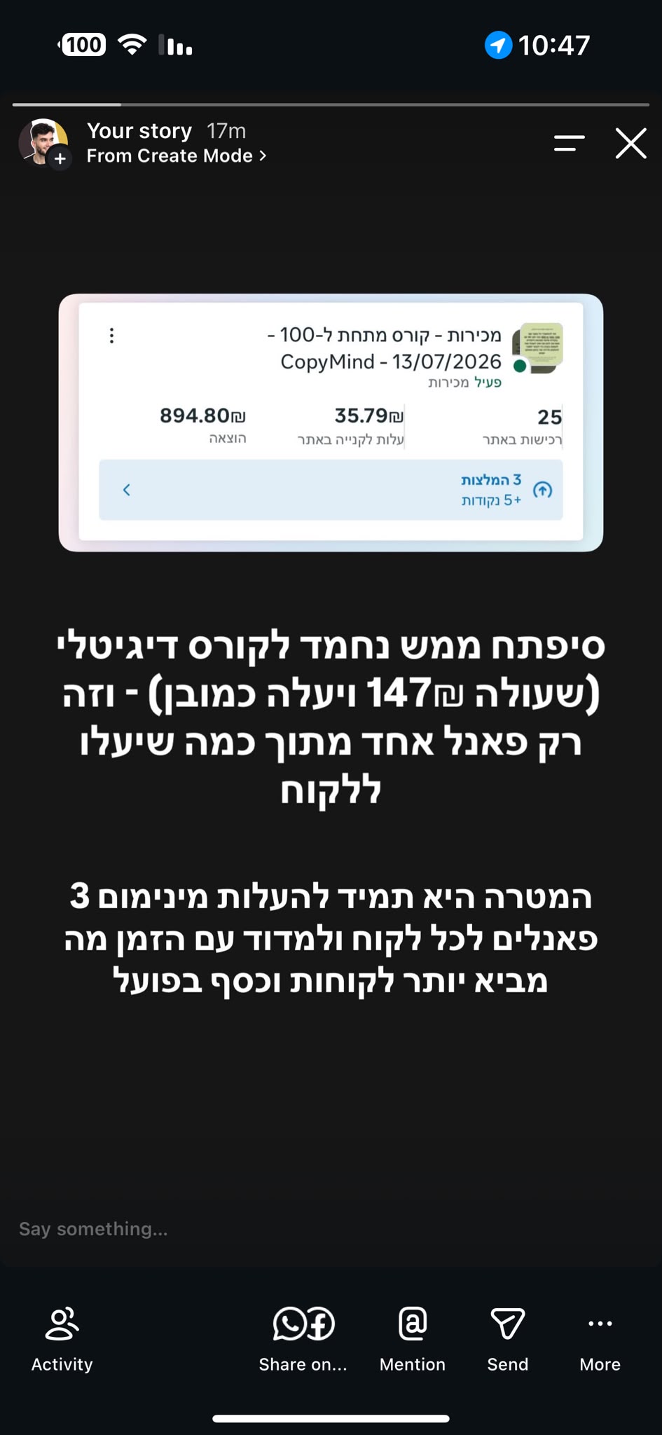 25 רכישות באתר לקורס דיגיטלי - סיפתח מהפאנל