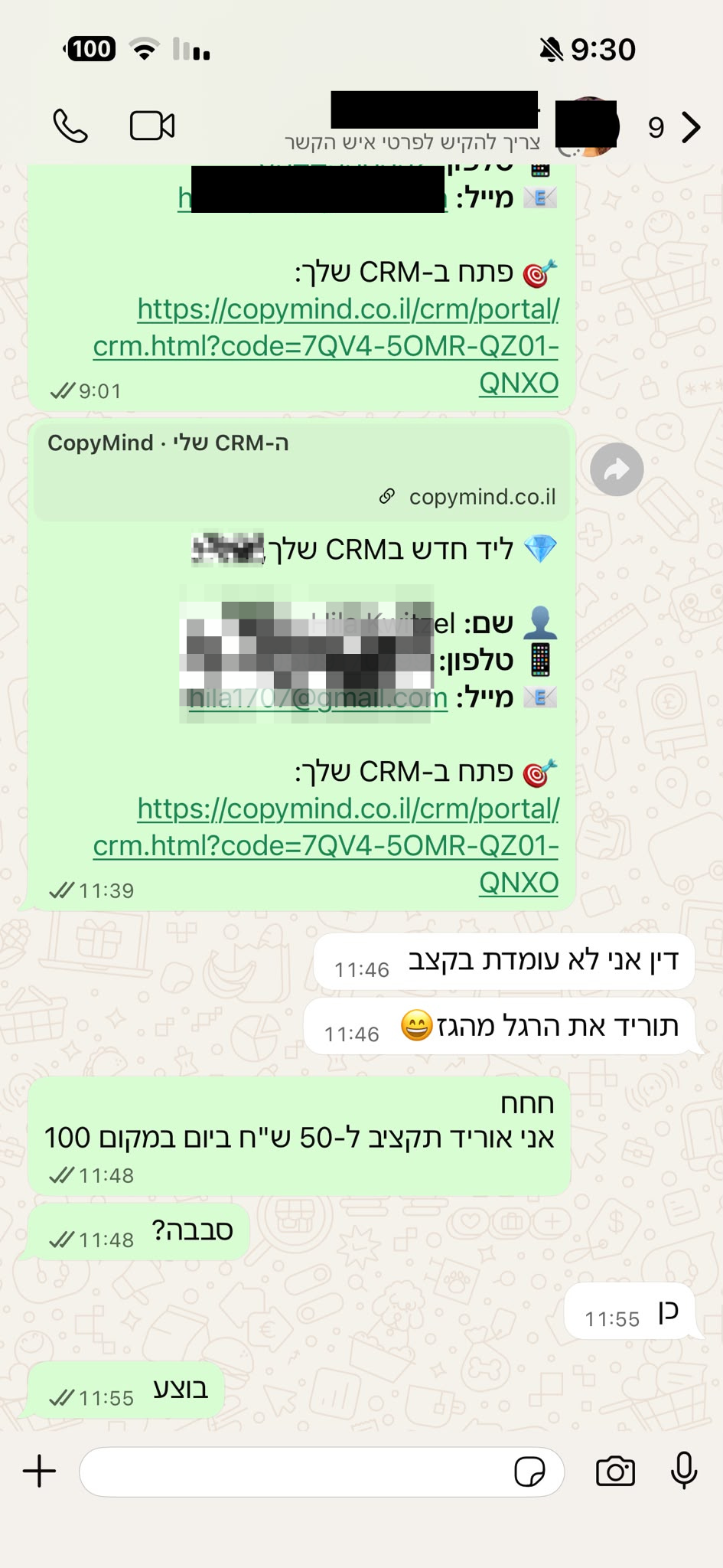 'אני לא עומדת בקצב' - הורדנו תקציב פרסום
